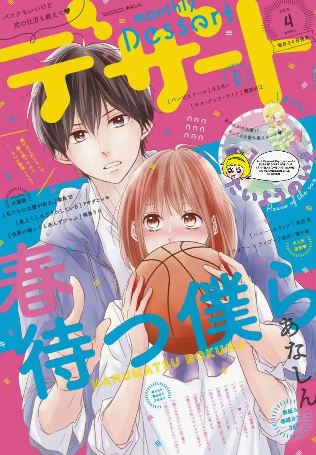 Haru Matsu Bokura Chapter 11 1